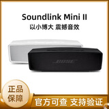 博士BOSE Soundlink Mini II 无线蓝牙音响便携式特别版迷你2户外音箱 现货秒发=全新原装正品美版=黑色