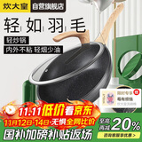炊大皇炒锅不粘锅麦饭石色家用炒菜锅30cm电磁炉通用黑曜石C30JD1