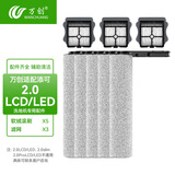 万创适用于添可洗地机配件芙万一代配件3.0地面清洁液清洁剂2.0LCD/LED滚刷slim过滤网滤芯滚筒配件 【2.0LCD/LED】滚刷*5+滤网*3