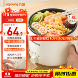 九阳（Joyoung）电煮锅电热锅宿舍小锅电炒锅学生寝室1.8L泡面电火锅多功能锅HG18-G151【单锅款】
