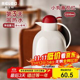 物生物（RELEA）保温壶家用大容量热水瓶结婚暖水壶宿舍暖壶开水玻璃内胆生日礼物