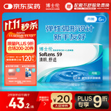 博士伦透明隐形眼镜月抛型清朗舒适6片装 225度