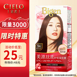Bigen美源（Bigen）丝质染发膏 80g （自然棕色5N） 植物萃取 淡雅清香