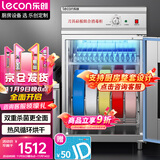 乐创（lecon）刀具消毒柜紫外线 菜刀砧板组合柜带双锁 店厨房砧板消毒柜 LC-12D-6A【多款式可选】