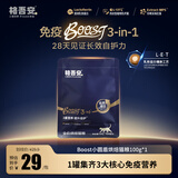 格吾安Boost 3-in-1™小圆盾全价鲜鸡肉烘焙猫粮乳铁蛋白多营养免疫100g
