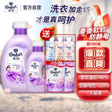 金纺衣物柔顺剂护理剂薰衣草8.6斤+留香珠25g*3 持久留香 除味防静电