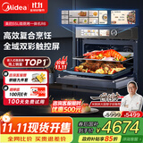 美的（Midea）【国家补贴】嵌入式微蒸烤炸炖5合1蒸烤箱一体机GR6 55L家用 大热风脱脂燃卡全域双彩屏烤箱R6