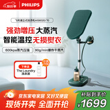 飞利浦（PHILIPS）烫衣服神器立式高定挂烫机熨烫机家用除菌除螨家增压蒸汽挂烫机熨斗 AIS6020/70  