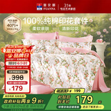 富安娜床上四件套纯棉100%全棉床单床品套件单双人被套汐颜203*229cm家居馆