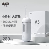 拜尔V3 电动冲牙器 伸缩便携式正畸洗牙声波去除超水牙线牙套清洁牙神器送朋友 礼盒 自由白