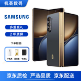 三星（SAMSUNG）心系天下W24折叠屏手机带S Pen功能闭合 W24Flip经典高端库存智能新机 W24左右折叠 双卡 16G+1TB