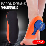 华宝驰足跟垫后跟垫男女脚后跟鞋垫久站加厚缓震舒适 黑色 1双 40-46码（男款）