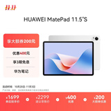 HUAWEI MatePad 11.5''S华为平板电脑144Hz高刷2.8K全面屏娱乐学生学习8+256GB WIFI冰霜银