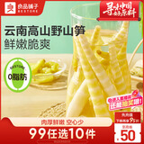 良品铺子野山笋尖150g泡椒竹笋解馋休闲零食即食脆嫩非新鲜手剥笋小吃