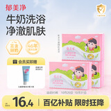 郁美净儿童鲜奶皂100g*3块宝宝香皂青少年温和细腻滋润保湿芳香洗脸皂
