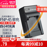 蒂森特适用于 富士mini 90 拍立得 J10/110/120/250/38/100/210 XP130 T550 410 相机 SP-2 NP-45 充电器