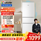 统帅（Leader）海尔出品219升风冷白色三开门三温区抗菌租房家用小型电冰箱LC3-230WW9国家补贴15%【218青春款】