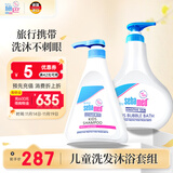 施巴（sebamed）儿童洗发水沐浴露二合一套装婴儿宝宝沐浴500ml+洗发500ml德国