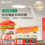 雷士（NVC）护眼台灯儿童学习灯智能感光阅读家用学生宿舍书桌全光谱感应灯C3