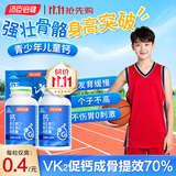 汤臣倍健钙片青少年补钙18-25岁助长11-17岁学生高钙铁锌儿童4-17岁液体钙 【90%选择 身高冲刺】礼盒装400粒