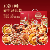 半山农 煲汤材料礼盒800克 广东老火汤料 菌菇汤包炖汤食材干货年货礼盒