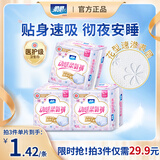 柔柔动感柔氧医护级超薄透气安睡裤型卫生巾裤L码7片京东自营安心裤