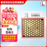 索菲玛空气滤芯滤清器空滤S3388A别克君威君越雪佛兰迈锐宝荣威950e950