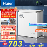 海尔（Haier）100/142/200升一级能效低霜家用冰柜 冷藏柜冷冻柜小冰柜家用商用母乳租房小型冰箱冷柜以旧换新 减霜80% BC/BD-142GHW9D 142L