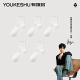 有棵树【肌理按摩】男士袜子男纯棉10A抗菌消臭中筒秋冬抗起球休闲长袜