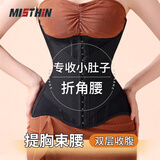 MISTHIN【腰线精灵】收腹神器产后收腹带束腰带束腰配旗袍束腹带塑身腰封 黑色 M （116-130斤）