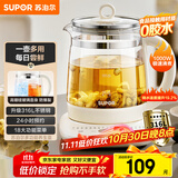 苏泊尔（SUPOR）养生壶 316L不锈钢 1.5L煮茶器花茶壶 恒温水壶烧水壶电热水壶 办公室保温煮茶壶 SW-15YJ05