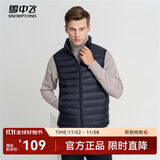 雪中飞经典新款基础舒适轻薄羽绒便捷短款保暖羽绒小马甲轻盈便携舒适 黯青色|5089-男 2XL 180/100A
