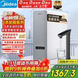 美的（Midea）国家补贴净水器家用白泽1000G pro5年RO反渗透0阻垢剂 厨下式净饮机 直饮过滤器 触控屏双出水