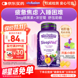 小熊糖（Vitafusion）3mg褪黑素睡眠软糖60粒 sleepwell退黑素失眠助眠改善睡眠0蔗糖