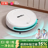 京购甄选智能扫地机器人扫拖一体全自动吸尘器家用拖地洗拖一体自动充电小家电礼品 【白色】四代智能扫地机(四电机)