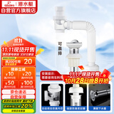 潜水艇（Submarine）洗脸盆下水管下水器套装铜质去水器带防臭塞防返味SQ-11C带溢水口