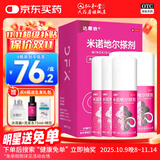 官方授权】达霏欣米诺地尔搽剂 男女脱发秃发斑秃掉发拯救发际线生发液酊防脱密发 60ml*6瓶【女款粉盒，咨询客服领券优惠】