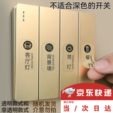 皓梵洁开关标识贴开关贴夜光高端贴纸灯贴标签提示贴家用荧光按钮贴纸 圆形实用款105枚【夜光】