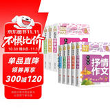 黄冈作文书大全（套装8册）小学生获奖作文/好词好句好段/读后感大全/想象作文/写人作文/叙事作文/写景作文/抒情作文 3-6年级全国通用版作文辅导书人教优秀作文选三四五六年级