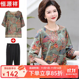 恒源祥中年妈妈装春装雪纺小衫两件套装中老年人女装衣服印花七分袖T恤 绿色套装 XL 【建议105斤以内】