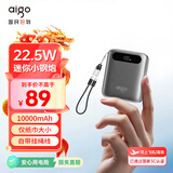 aigo爱国者3C认证充电宝22.5W迷你小钢炮10000毫安大容量小巧快充移动电源可上飞机适用苹果17手机灰色