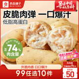 良品铺子爆汁鸡肉肠黑椒味168g 火腿肠香肠热狗空气炸锅烧烤食材零食小吃