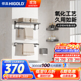 悍高（HIGOLD）卫浴挂件套装浴室挂件浴巾架太空铝免打孔枪灰太空铝置物架 枪灰色-6件套套装