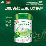 伊利金领冠 塞纳牧系列 婴儿有机配方奶粉 1段 (0-6个月婴儿)280g
