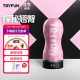 网易严选春风精灵飞机杯手动一次性圣杯男人发泄用品成人小蜜桃飞机杯潮牌