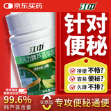 江中芦荟通便软胶囊便秘清肠排毒通便减肥排宿便不腹泻成人 1瓶