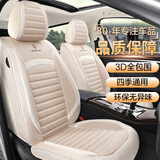 紫风铃汽车座椅套全包围汽车坐垫座垫四季通用朗逸迈腾哈弗h6卡罗拉大众 【全车五座】温馨米-标准版 五座通用