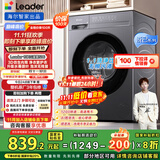 统帅（Leader）海尔智家出品滚筒洗衣机全自动京东自营 10公斤家用3D仿手搓内筒 以旧换新国家补贴XQG100-L506S
