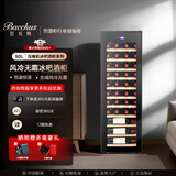 芭克斯（Bacchus）红酒柜家用恒温柜多功能办公藏酒柜葡萄酒茶叶柜红酒威士忌风冷无霜挂杯实木单门立式展示柜保鲜柜 YH-50榉木层架-【38支装】 90L