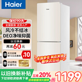 海尔冰箱双开门风冷无霜家用小冰箱新一等级能效二门小型迷你电冰箱冷藏冷冻节能省电宿舍出租房用 170升双门小型家用风冷无霜冰箱 【1.41米高】